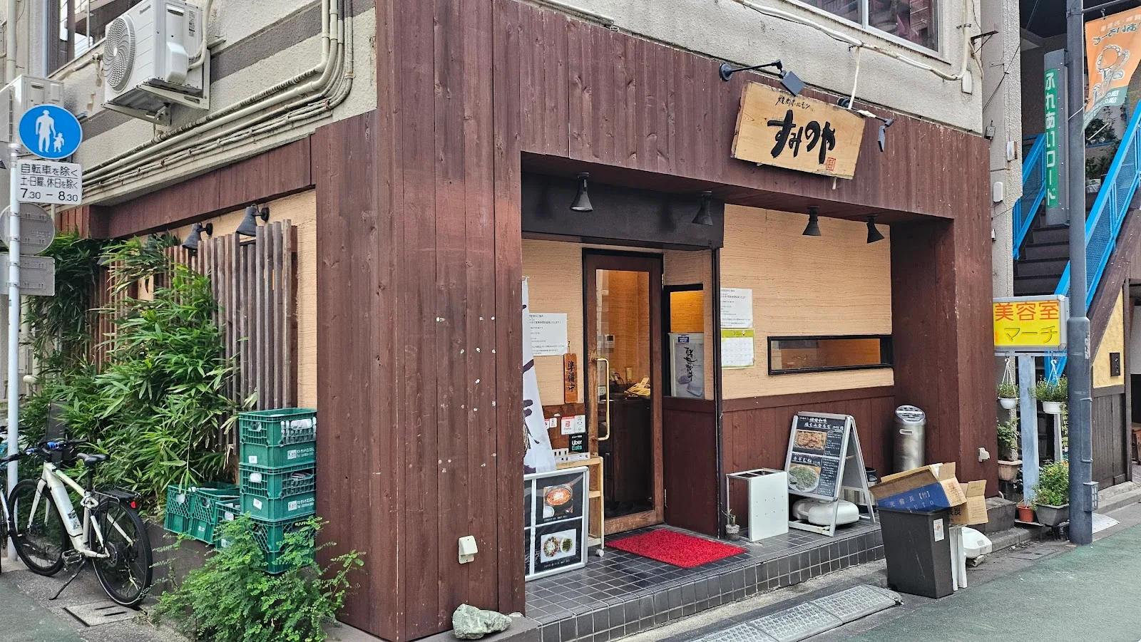 Suminoya